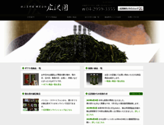 hirosawaen.com screenshot