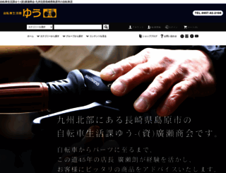 hirosesyoukai.com screenshot