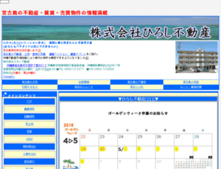 hiroshif.com screenshot