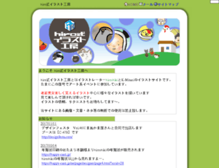 hiroshiki.jpn.org screenshot