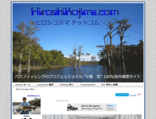 hiroshikojima.com screenshot