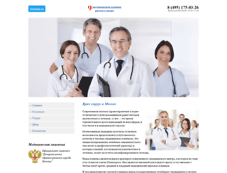hirurg2.ru screenshot