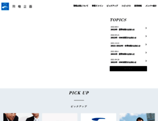 hiryu.co.jp screenshot