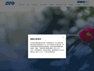 his.com.hk screenshot