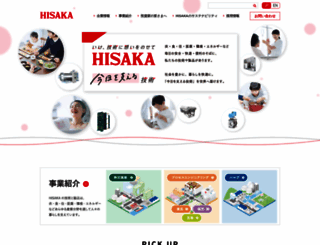 hisaka.co.jp screenshot