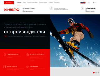 hispo.ru screenshot