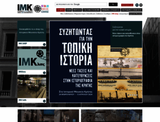 historical-museum.gr screenshot