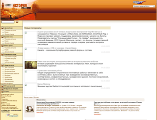 history.rin.ru screenshot