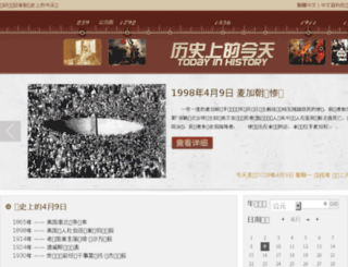 history.zwbk.org screenshot