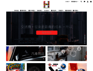 histrend.hk screenshot