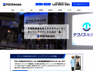 hisui-water.com screenshot