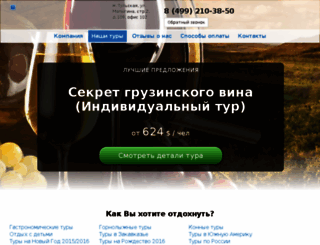 hit-tours.ru screenshot
