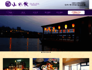 hita-sansuikan.com screenshot