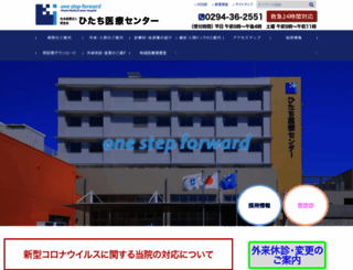 hitachi-mch.or.jp screenshot