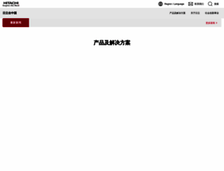 hitachi.com.cn screenshot