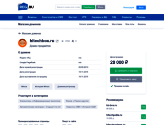 hitechbox.ru screenshot