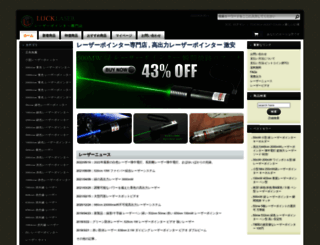 hiteclaser.com screenshot