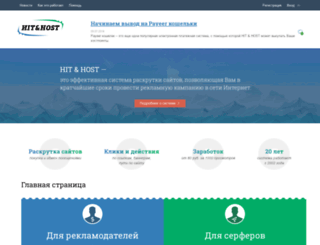 hithost.ru screenshot