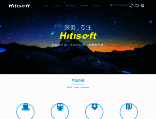 hitisoft.com screenshot