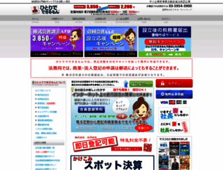 hitodeki.com screenshot