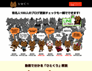 hitokuri.com screenshot