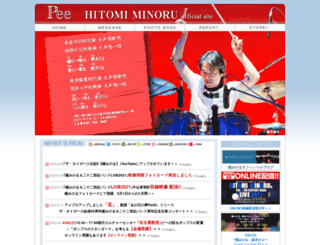 hitomiminoru.com screenshot