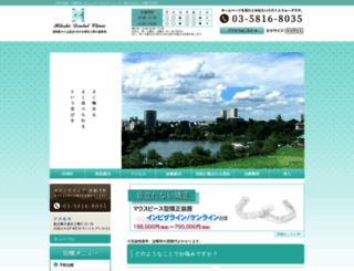 hitoshi-dentalclinic.com screenshot