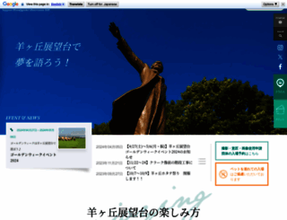 hitsujigaoka.jp screenshot