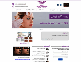 hivabeauty.com screenshot