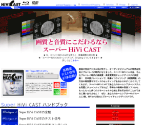 hivicast.jp screenshot