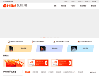 hiweixiu.com screenshot