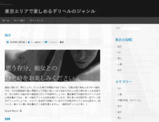 hiyatoibaito.jp screenshot