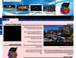 hizb-ut-tahrir.info screenshot