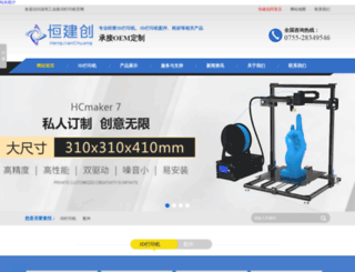 hjc3d.com screenshot