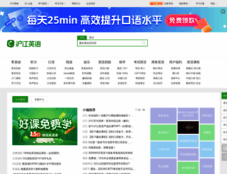 hjenglish.com screenshot