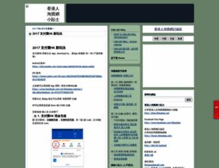 hk-taobao.blogspot.com screenshot