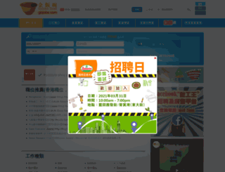 hk.gbjobs.com screenshot
