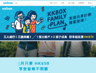 hk.kkbox.com screenshot
