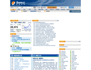 hk.quamnet.com screenshot