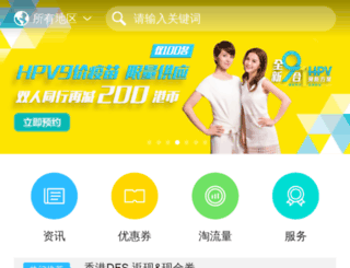 hk.uhuibao.com screenshot