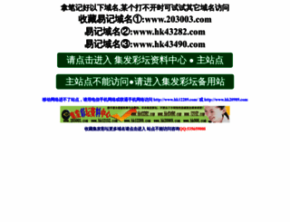 hk008.com screenshot