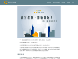 hk2020.vote screenshot