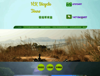 hkbicycletours.com screenshot