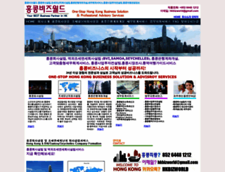 hkbizworld.com screenshot