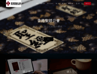 hkbs.org.hk screenshot