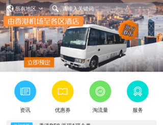 hkcar.uhuibao.com screenshot