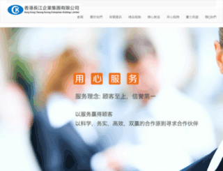 hkck.com.hk screenshot