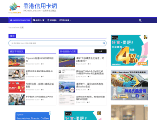 hkcreditcard.com screenshot
