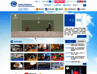 hkcs.org screenshot
