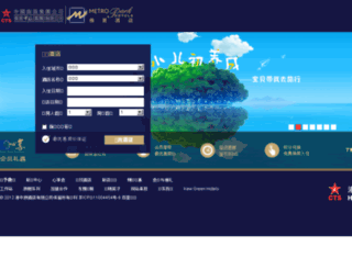 hkctshotels.com screenshot